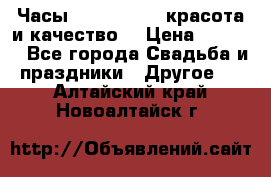 Часы Anne Klein - красота и качество! › Цена ­ 2 990 - Все города Свадьба и праздники » Другое   . Алтайский край,Новоалтайск г.